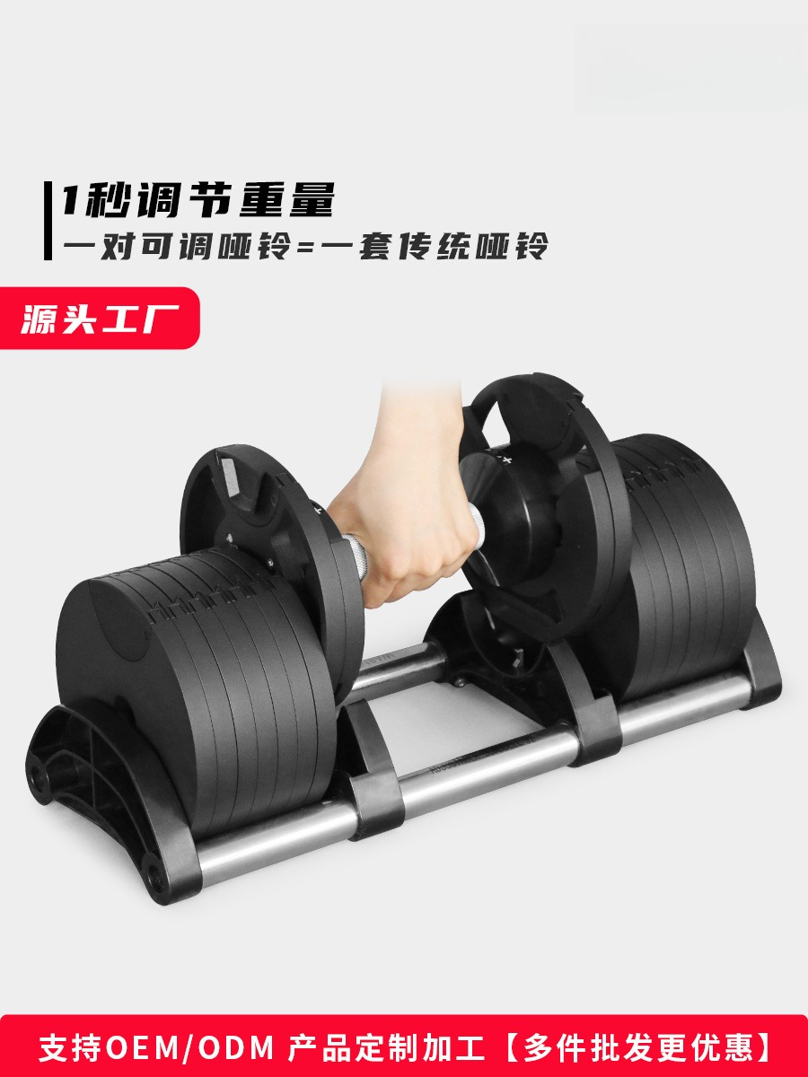 Adjustable Dumbbell Pair 40Kg - Оборудование для домашнего спортзала, тяжелая атлетика,