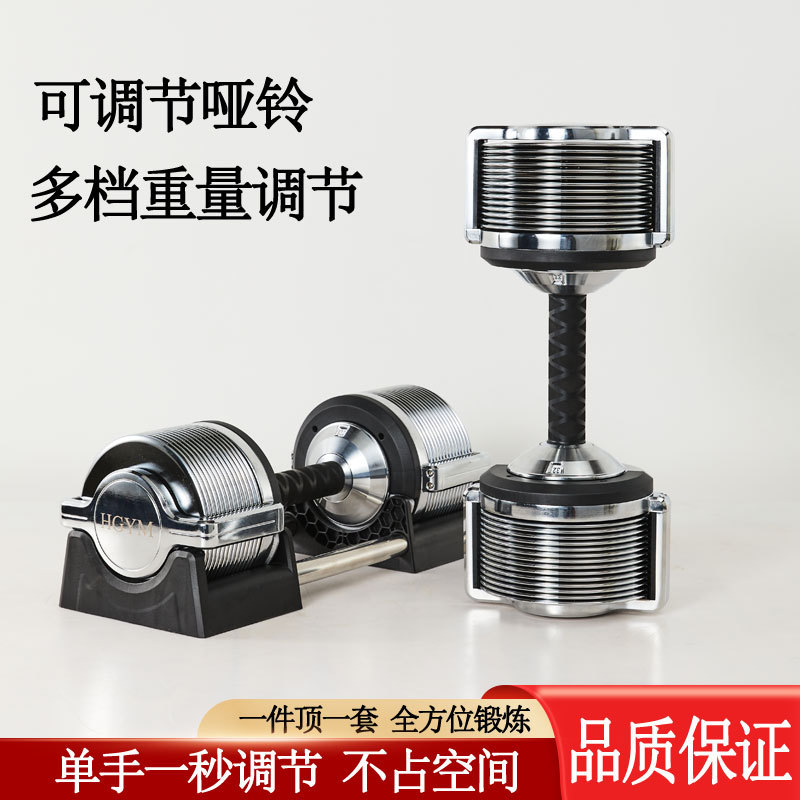 Adjustable Dumbbell Pair 40Kg - Набор регулируемых железных гантелей 32 кг